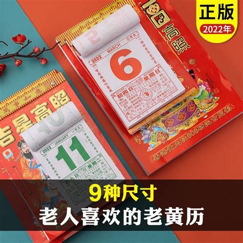 日曆宜忌|中国日曆: 農歷，陰歷，通勝，月曆 ，年曆，黃道吉日，黃曆，農。